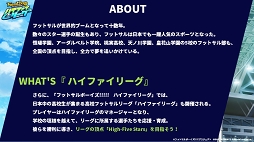 画像ギャラリー No.015のサムネイル画像 / 「フットサルボーイズ!!!!!」合同練習試合イベント<DAY MATCH>レポート。アプリの事前登録開始&2021年TVアニメ放送のサルボにハマるなら今!