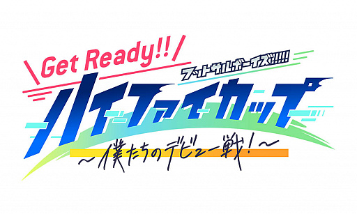 ꡼ No.003 | ֥եåȥܡ!!!!!סƥӥ˥᤬2022ǯ1ǳϡӥ奢1Ƥ