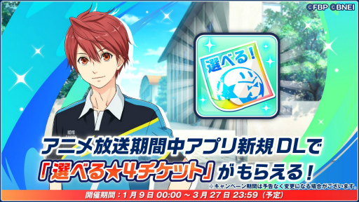 画像ギャラリー No.001のサムネイル画像 / 「フットサルボーイズ!!!!! ハイファイリーグ」,ピックアップスカウト“お菓子の国で逢いましょう”を開催