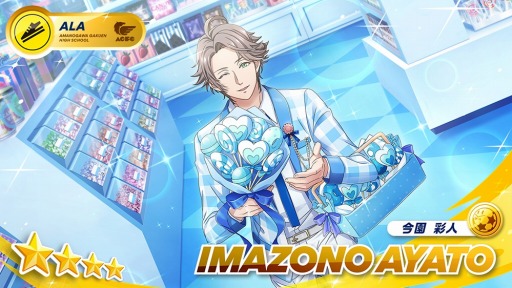 画像ギャラリー No.011のサムネイル画像 / 「フットサルボーイズ!!!!!」イベント“君と過ごすホワイトデー ”が開催に