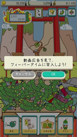 画像ギャラリー No.009のサムネイル画像 / きゅうりを集める放置ゲーム。「きゅうりパンデミック!」を紹介する「(ほぼ)日刊スマホゲーム通信」第2124回