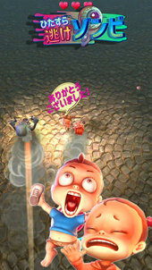 画像ギャラリー No.004のサムネイル画像 / カセゲー対応アプリ「ひたすら逃げゾンビ」,App StoreとGoogle Playにて配信中