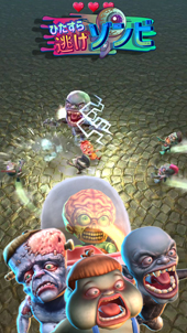 画像ギャラリー No.005のサムネイル画像 / カセゲー対応アプリ「ひたすら逃げゾンビ」,App StoreとGoogle Playにて配信中