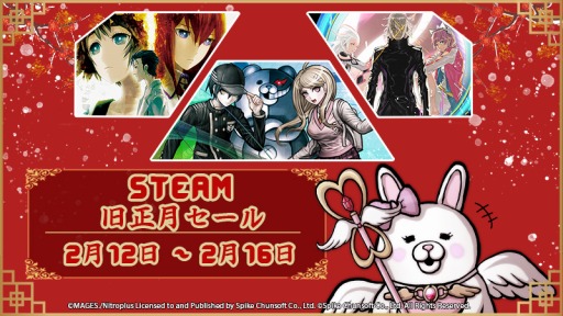 画像ギャラリー No.002のサムネイル画像 / 「インディヴィジブル 闇を祓う魂たち」などPC/Switch向けタイトルが対象に。スパイク・チュンソフトが“旧正月セール”を開催