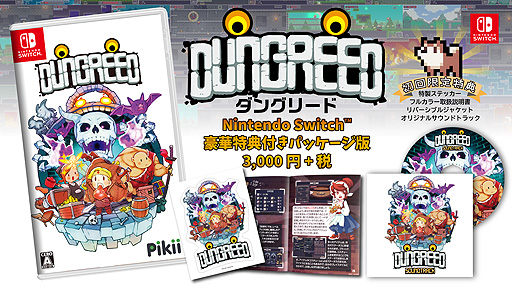 ꡼ No.002 | 2D饤ACT֥󥰥꡼ɡסPS4/Switchˤ924꡼ءSwitchˤϽŵդΥѥåʤ