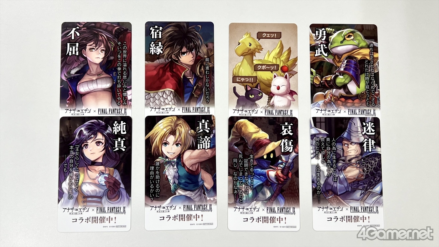 ꡼ No.012 | ո֥ʥǥפޤ롪FF9ץŸ饤֤Ť줿֥եեƥХץݡȡΥ٥ƥۤ1214ޤ