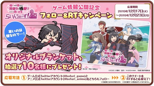 画像ギャラリー No.001のサムネイル画像 / 「防振りうぉーず!」,グッズプレゼント企画第7弾「寒いのは嫌なので…ブランケット作りました。」が開催