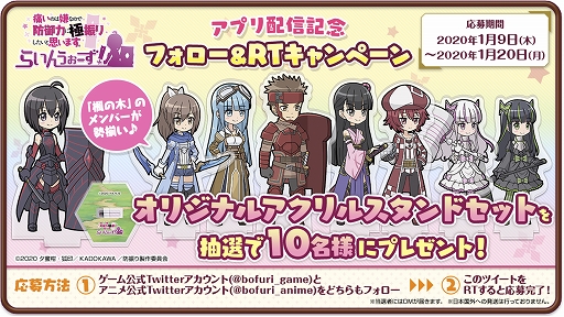 画像ギャラリー No.005のサムネイル画像 / 「防振りうぉーず!」の正式サービスが本日スタート。アプリの配信を記念して「☆4 お正月メイプル」など特典も配付