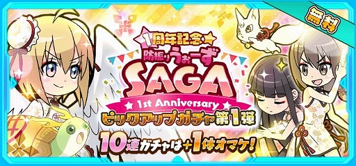 画像ギャラリー No.004のサムネイル画像 / 「防振りうぉーず!」で1周年記念イベント“防振りうぉーずSAGA前編”が開催