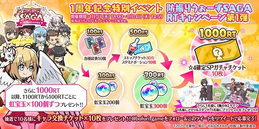 画像ギャラリー No.005のサムネイル画像 / 「防振りうぉーず!」で1周年記念イベント“防振りうぉーずSAGA前編”が開催