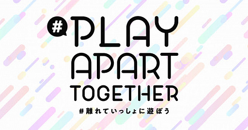 画像ギャラリー No.001のサムネイル画像 / UUUM,「#PlayApartTogether」賛同を表明。「脱獄ごっこ」でキャンペーンを開催