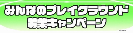 画像ギャラリー No.002のサムネイル画像 / 「脱獄ごっこ」が500万DLを突破。記念キャンペーンも実施