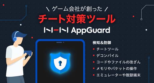 ꡼ No.001 | 饤󥲡æäפȡæäPROפץ԰кӥNHN AppGuardפ