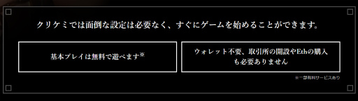 画像ギャラリー No.009のサムネイル画像 / ブロックチェーンゲーム「CRYPTO ALCHEMIST」が事前登録開始