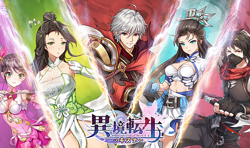 画像ギャラリー No.003のサムネイル画像 / スマホ向け新作RPG「異境転生:キズナ」の事前登録がスタート