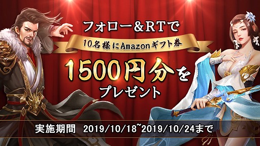 画像ギャラリー No.001のサムネイル画像 / 「ソードの誓いを -光と闇の大陸-」の事前登録が5000人を突破。記念としてAmazonギフト券がもらえるTwitterキャンペーンを開催中