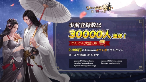 画像ギャラリー No.001のサムネイル画像 / 「ソードの誓いを -光と闇の大陸-」の事前登録者数が3万人突破。Twitterでキャンペーン実施