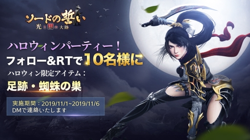 画像ギャラリー No.002のサムネイル画像 / 「ソードの誓いを -光と闇の大陸-」の事前登録者数が3万人突破。Twitterでキャンペーン実施