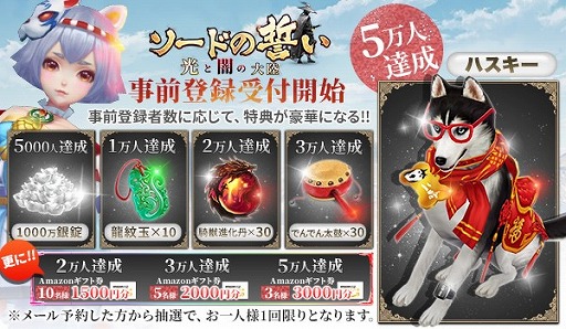 画像ギャラリー No.003のサムネイル画像 / 「ソードの誓いを -光と闇の大陸-」11月12日にサービス開始。配信と同時にさまざまなイベントを実施