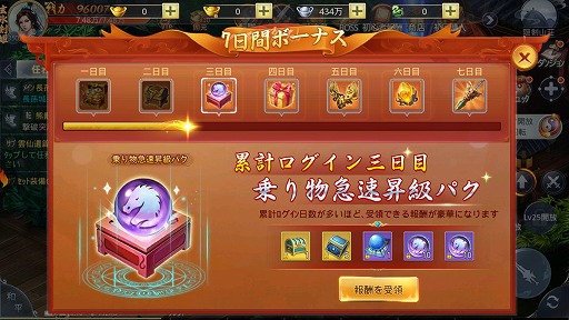 画像ギャラリー No.004のサムネイル画像 / 「ソードの誓いを -光と闇の大陸-」11月12日にサービス開始。配信と同時にさまざまなイベントを実施