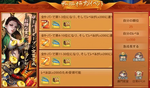 画像ギャラリー No.005のサムネイル画像 / 「ソードの誓いを -光と闇の大陸-」11月12日にサービス開始。配信と同時にさまざまなイベントを実施