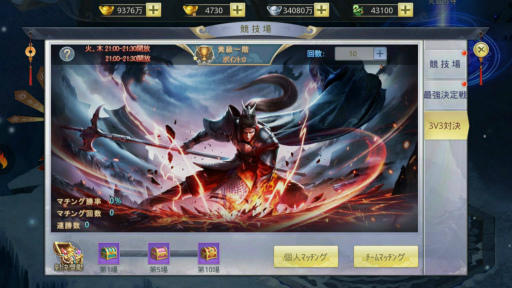 画像ギャラリー No.003のサムネイル画像 / 「ソードの誓いを」最強決定戦や3V3対決のキャップが開放