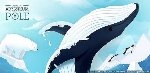 画像ギャラリー No.001のサムネイル画像 / 「アビスリウム - タップで育つ水族館」の続編「アビスリウムポール」が本日リリース。ユキドリなどが獲得できるログインキャンペーンも開始