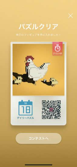 画像ギャラリー No.007のサムネイル画像 / 2Dだと思ってた? スマホ向けパズル「Puzzrama (パズラマ)」を紹介する「(ほぼ)日刊スマホゲーム通信」第2137回