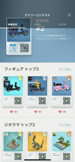 画像ギャラリー No.008のサムネイル画像 / 2Dだと思ってた? スマホ向けパズル「Puzzrama (パズラマ)」を紹介する「(ほぼ)日刊スマホゲーム通信」第2137回