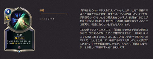 画像ギャラリー No.005のサムネイル画像 / 「レジェンド・オブ・ルーンテラ」,オープンβテスト初のバランス調整が実施! 「拒絶」等の弱体化でコントロールデッキが台頭