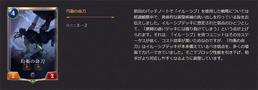 画像ギャラリー No.006のサムネイル画像 / 「レジェンド・オブ・ルーンテラ」,オープンβテスト初のバランス調整が実施! 「拒絶」等の弱体化でコントロールデッキが台頭