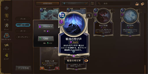 画像ギャラリー No.008のサムネイル画像 / 「レジェンド・オブ・ルーンテラ」,オープンβテスト初のバランス調整が実施! 「拒絶」等の弱体化でコントロールデッキが台頭