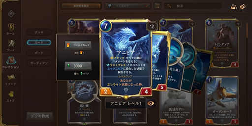 画像ギャラリー No.009のサムネイル画像 / 「レジェンド・オブ・ルーンテラ」,オープンβテスト初のバランス調整が実施! 「拒絶」等の弱体化でコントロールデッキが台頭