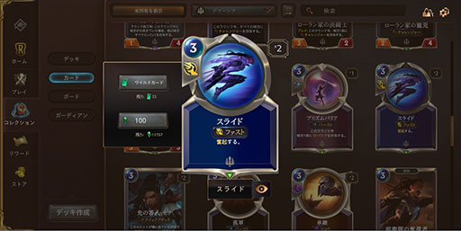 画像ギャラリー No.011のサムネイル画像 / 「レジェンド・オブ・ルーンテラ」,オープンβテスト初のバランス調整が実施! 「拒絶」等の弱体化でコントロールデッキが台頭