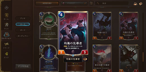 画像ギャラリー No.012のサムネイル画像 / 「レジェンド・オブ・ルーンテラ」,オープンβテスト初のバランス調整が実施! 「拒絶」等の弱体化でコントロールデッキが台頭