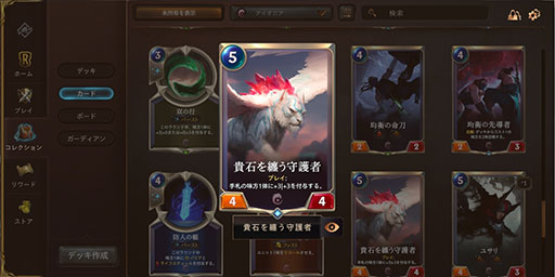 画像ギャラリー No.013のサムネイル画像 / 「レジェンド・オブ・ルーンテラ」,オープンβテスト初のバランス調整が実施! 「拒絶」等の弱体化でコントロールデッキが台頭