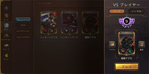 画像ギャラリー No.014のサムネイル画像 / 「レジェンド・オブ・ルーンテラ」,オープンβテスト初のバランス調整が実施! 「拒絶」等の弱体化でコントロールデッキが台頭