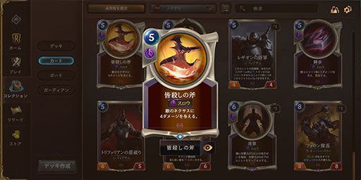 画像ギャラリー No.015のサムネイル画像 / 「レジェンド・オブ・ルーンテラ」,オープンβテスト初のバランス調整が実施! 「拒絶」等の弱体化でコントロールデッキが台頭