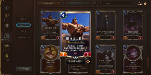 画像ギャラリー No.016のサムネイル画像 / 「レジェンド・オブ・ルーンテラ」,オープンβテスト初のバランス調整が実施! 「拒絶」等の弱体化でコントロールデッキが台頭