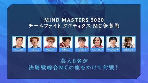 ���������꡼ No.002�Υ���ͥ������ / ��MIND MASTERS 2020�פΥ�����ե����� �����ƥ���������磻��ɥ�����ͽ�����»�