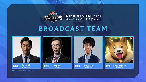 MIND MASTERS 2020פΥե ƥ磻ɥͽ»