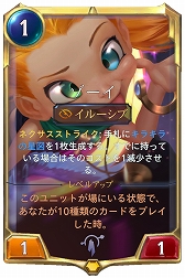 画像ギャラリー No.002のサムネイル画像 / 「レジェンド・オブ・ルーンテラ」のアップデート“星々の創造”が12月17日に実装。3体のチャンピオンを含む40種の新カードが登場