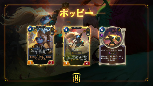 画像ギャラリー No.002のサムネイル画像 / 「レジェンド・オブ・ルーンテラ」最新カードセット“バンドルウッドの向こう”が実装