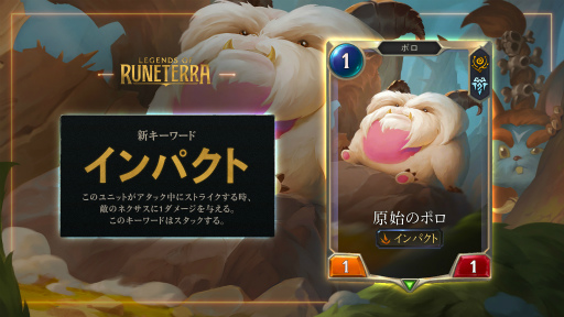 画像ギャラリー No.003のサムネイル画像 / 「レジェンド・オブ・ルーンテラ」最新カードセット“バンドルウッドの向こう”が実装