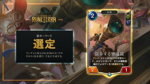 画像ギャラリー No.004のサムネイル画像 / 「レジェンド・オブ・ルーンテラ」最新カードセット“バンドルウッドの向こう”が実装