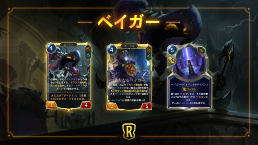 画像ギャラリー No.006のサムネイル画像 / 「レジェンド・オブ・ルーンテラ」最新カードセット“バンドルウッドの向こう”が実装