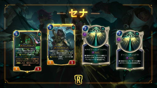 画像ギャラリー No.007のサムネイル画像 / 「レジェンド・オブ・ルーンテラ」最新カードセット“バンドルウッドの向こう”が実装