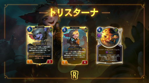 画像ギャラリー No.008のサムネイル画像 / 「レジェンド・オブ・ルーンテラ」最新カードセット“バンドルウッドの向こう”が実装