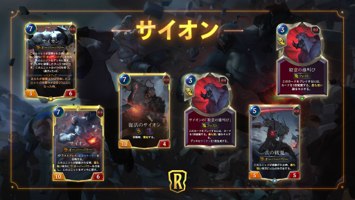 画像ギャラリー No.009のサムネイル画像 / 「レジェンド・オブ・ルーンテラ」最新カードセット“バンドルウッドの向こう”が実装