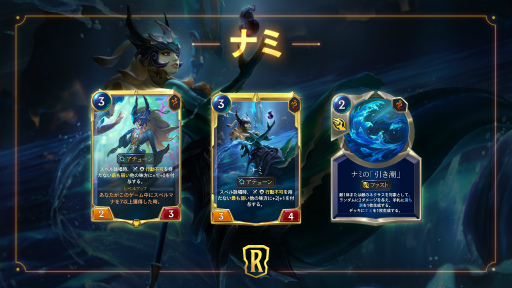 画像ギャラリー No.010のサムネイル画像 / 「レジェンド・オブ・ルーンテラ」最新カードセット“バンドルウッドの向こう”が実装